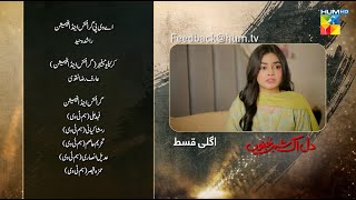 Dil IK Shehar e Junoon - Episode 24 Teaser - 9th Jan 2025 - [ Aiza Awan \u0026 Alee Hassan Shah ] HUM TV