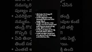 ####తల్లిదండ్రులు####