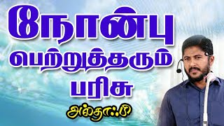 நோன்பு பெற்று தரும் பரிசு | நோன்பின் சட்டங்கள் | Althafi | Islamic tamil channel | பயான் |