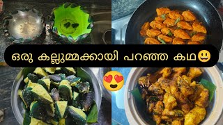 പറയാതെ surprise ആയി കിട്ടുമ്പോൾ ആണ് പറഞ്ഞറിയിക്കാൻ പറ്റാത്ത സന്തോഷം തോന്നുക😁 അല്ലെ⁉️#kallummakaya