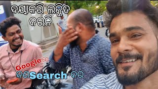 ଦୟାକରି ମତେ ଲଜ୍ଜିତ କରନି//କଣsearchକଲି ohh bhaina