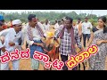 kavva market broker |ದನದ ಪ್ಯಾಟಿ ದಲಾಲfakkir kamble comedy ||#fakkirkamblecomedy #vakkundhudugaru