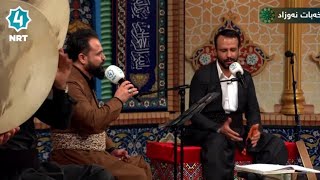 بە فیدای ناوت بم ناوت چەند خۆشە- شەهرام مەنسوری\u0026 بیلال کەیوانێShahram Mansuri