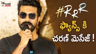 Ram Charan Requests Fans not to Celebrate his Birthday | RRR Movie | Jr NTR | SS Rajamouli