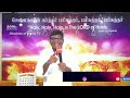 family blessing narkiriyai நற்கிரியை tamil christian sermon bruce ropson