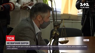 Одеський суддя вирішив перевиховати двох крадіїв літературою | Новини України