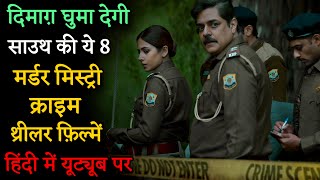 Top 8 South Murder Mystery Crime Thriller Movies In Hindi 2024|Crime Investigative Thriller Movies