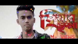 প্রিয়ার ছলনা । Priyar Cholona | KH Ripon | New Video Song 2022 | KH Ripon Official