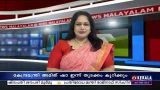 തെരഞ്ഞെടുപ്പ്‌ തീയതി പ്രഖ്യാപിച്ചതോടെ തിരക്കിട്ട രാഷ്ട്രീയ ചര്‍ച്ചകള്‍ക്ക്‌ ഇന്ന്‌ തുടക്കമാകും