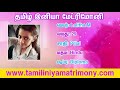 தமிழ் இனியா இலவச திருமண தகவல் 01 free tamil matrimony tamil iniya