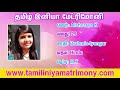 தமிழ் இனியா இலவச திருமண தகவல் 01 free tamil matrimony tamil iniya