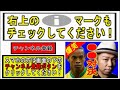 【爆笑】「ロナウジーニョと●●バトル」exile usaの夢がワロタwww