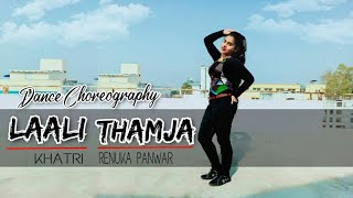 LAALI THAMJA : Khatri & Renuka Panwar | Pranjal Dahiya | Dance Video | New Haryanvi Songs Haryanavi