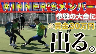 【WINNER′S】LISEM、森岡薫さんの参加する大会に底辺YouTuberが出場してみた。