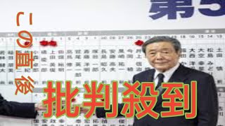 国民民主にナメられてたまるか！」影の総理が見切りをつけて維新へ鞍替えか…自民・森山裕幹事長の「暗躍」