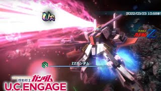 機動戦士ガンダム U.C.ENGAGE #52 新MS 新キャラ 無料ガチャ+新MSガチャx10