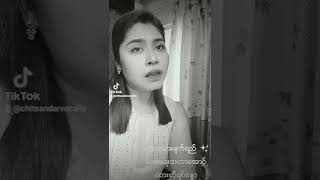 အရွံုးသမားမ်က္ရည္.🌺ေတးဆိုခ်စ္စနၵာJuly🌺 18, 2022