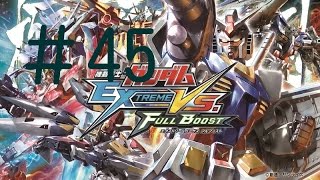 【EXVSFB・家庭版】義光が実況しながら逝く！＃45【天空の輪舞】