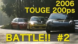 峠最強伝説 200馬力クラス TOUGE 200 BATTLE #2【Best MOTORing】2006