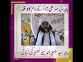 Pir Mehr Ali Shah R.A K Dam Ka Waqia, By Pir Naseeruddin Naseer R.A  Golra Sharif