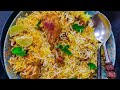 Cockrail chicken biryani receipe| chicken biryani receipe| chicken biryani| Shabana ka khana