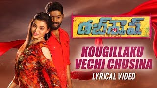 Kougillaku Vechi Chusina Lyrical Song | DUBSMASH Telugu Movie | Pavan Krishna,Supraja | Keshav Depur
