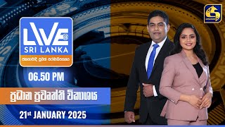 🔴 LIVE AT SRI LANKA  -  06.50 ප්‍රධාන ප්‍රවෘත්ති විකාශය - 2025.01.21