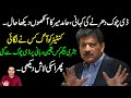 Eye Witness: Hamid Mir Explained the D chowk Crackdown Story