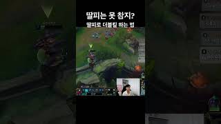 유혹해주마 더블킬 당첨 #롤 #lol #lolshorts