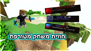 דירגתי את הטקסטורות הכי מטורפות בבדוורס