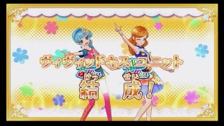 【 アイカツ 】オファカツ動画（2016/03/05その1）