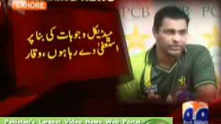 waqar younis to quit after Zimbabwe Tour - YouTube.flv