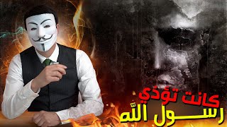 حقيقة عائشة  - 1 | كانت تـ ـؤذي رسول الله