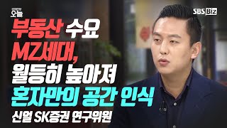 [오후초대석] '이자부담·경기침체'…위기의 부동산, 투자 방법은?