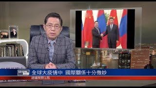 《總編輯時間》【總編關注】全球大疫情中 國際關係十分微妙 20200227【下載鳳凰秀App，發現更多精彩】