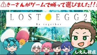 【LOST EGG 2:】深夜に卵転がし散らかす w/たくさん