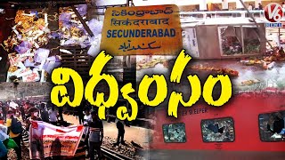 Secunderabad Railway Station Damaged With Students Dharna | Hyderabad | V6 News
