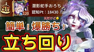 【第五人格】漁師使い必見！元1位が教える現環境での最強な立ち回り！！【グレイス】