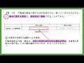 法律 辻説法 第270回【宅建】過去問解説 平成30年 問14（権利関係～不動産登記法）