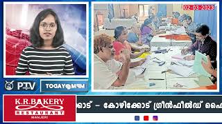 വീട്ടിൽ സൂക്ഷിച്ച സ്ഫോടകവസ്തുക്കളുമായി ഒരാൾ പിടിയിൽ Today@Malappuram പ്രധാന വാർത്തകൾ 02-03-2023