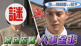 【加油！美玲】EP36 智誠回基隆尋找美玲  但一切都...？！ Fighting！MeiLing