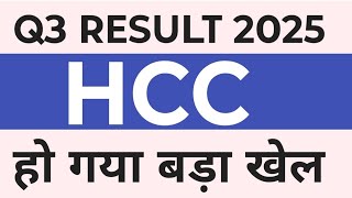 HCC Q3 Results 2025 | HCC Result Today | HCC Share News Today | HCC Share