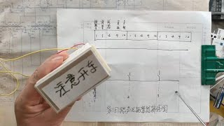 多回路声光报警器如何连接和接线？掌握这个方法，即使再多又何妨