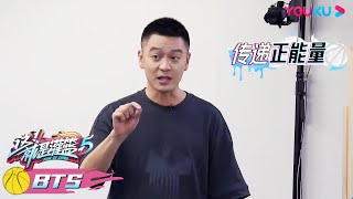 【花絮】杨鸣手绘战术图赛前传授，吴尊重温乔丹名言激励球员！无人能敌王岚嵚？纷纷为他举大旗！ | 这！就是灌篮 第五季 | 孙悦/吴尊/萧敬腾/杨鸣/汪聪 | 优酷综艺