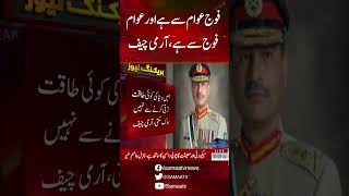 Army Chief General Asim Munir | SAMAA TV |