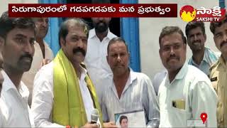 Minister Gummanur Jayaram Gadapa Gadapaku Mana Prabhutvam | CM Jagan | YSRCP |@SakshiTV