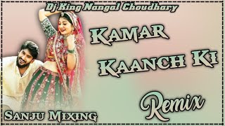 Kamar Kaanch Ki Dj Remix Song Hard Bass Remix // Latest New Haryanvi Song / Dj King Nangal Choudhary