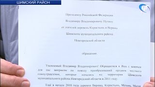 Жители Коростыни борются с местной властью за независимость