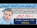 Top 30 Most Stylish & Modern Girls Name With Fatima | Double Names With Fatima 2024