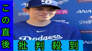 佐々木朗希が電撃結婚発表、大谷翔平に今朝伝えた「サプライズ」婚…一般女性「普通の、優しい人」